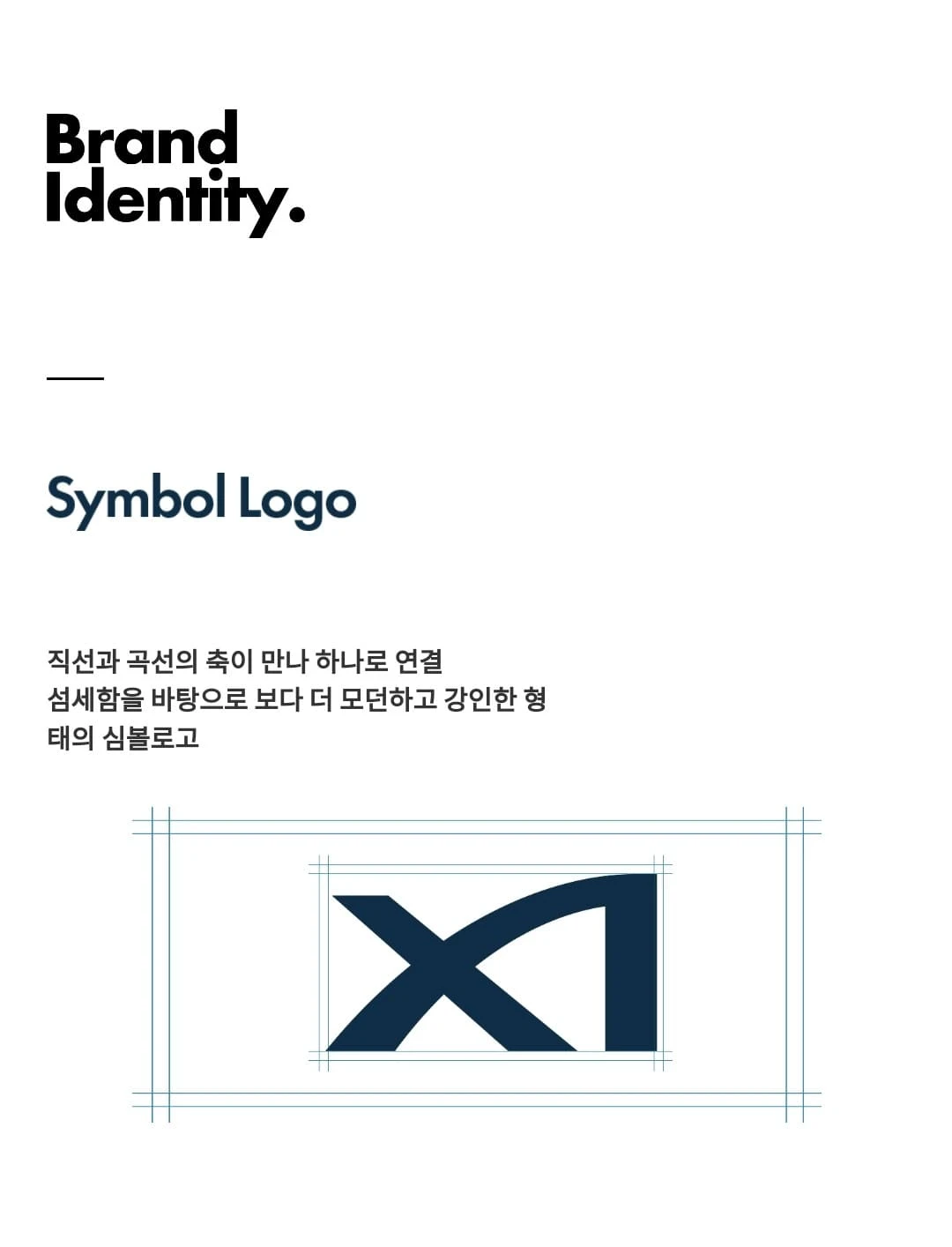 서울시 역세권 복합개발 계획이 적용된 온수역자이 프리미엄 및 미래 가치 요약 인포그래픽