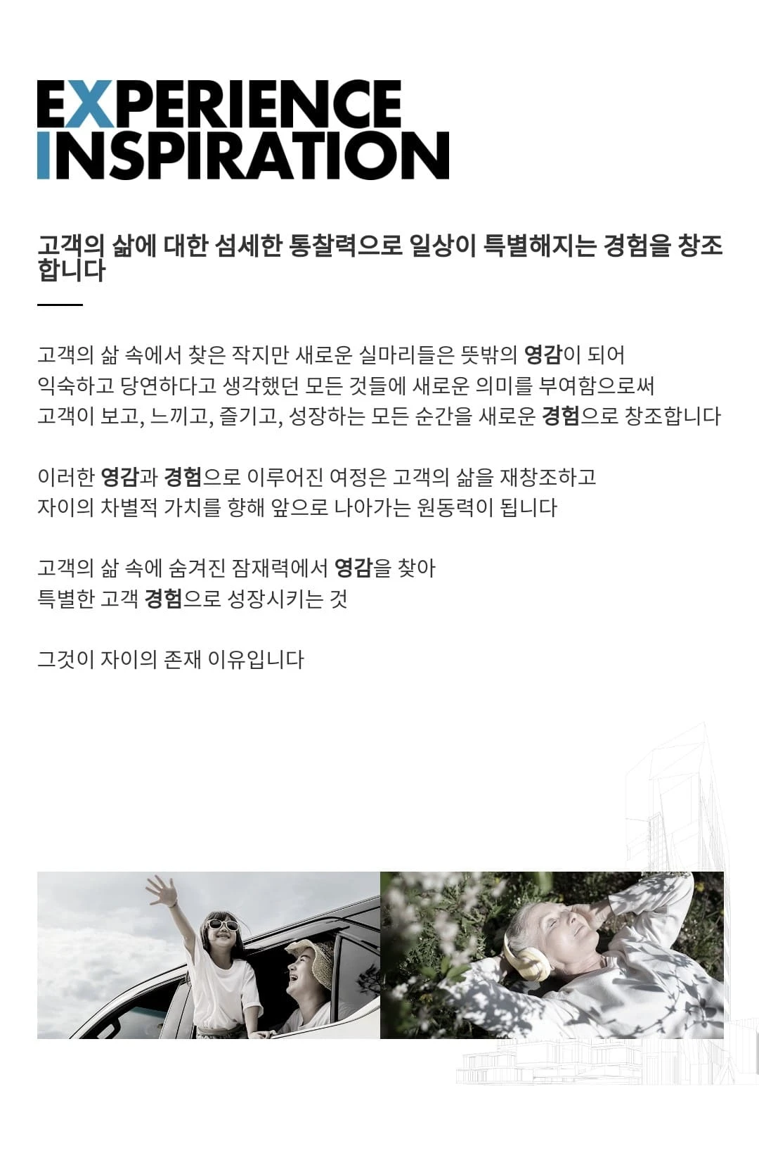 수요자 선호도를 반영한 온수역자이 평면도 및 세대 타입별 구조 안내 이미지
