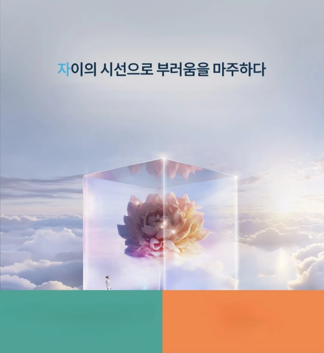 지하 5층~지상 43층 2,071세대 규모로 공급되는 온수역자이 공식 분양 홈페이지 메인 조감도