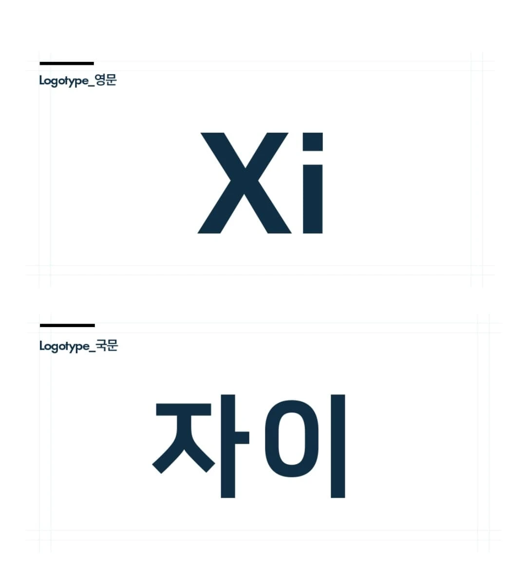 성공적인 내집마련을 위한 온수역자이 계약 조건 및 중도금 혜택, 청약 자금 계획 안내 인포그래픽